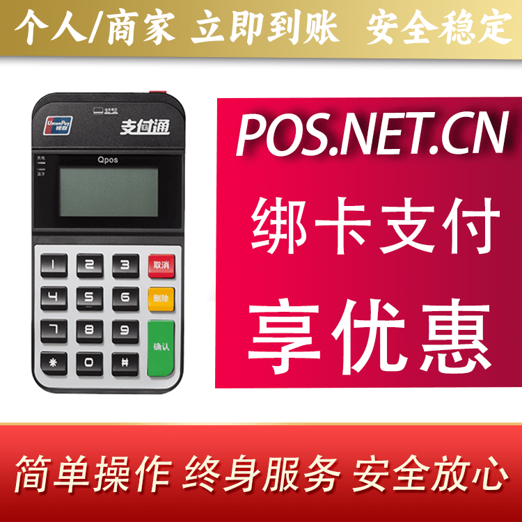 延安海科Qpos