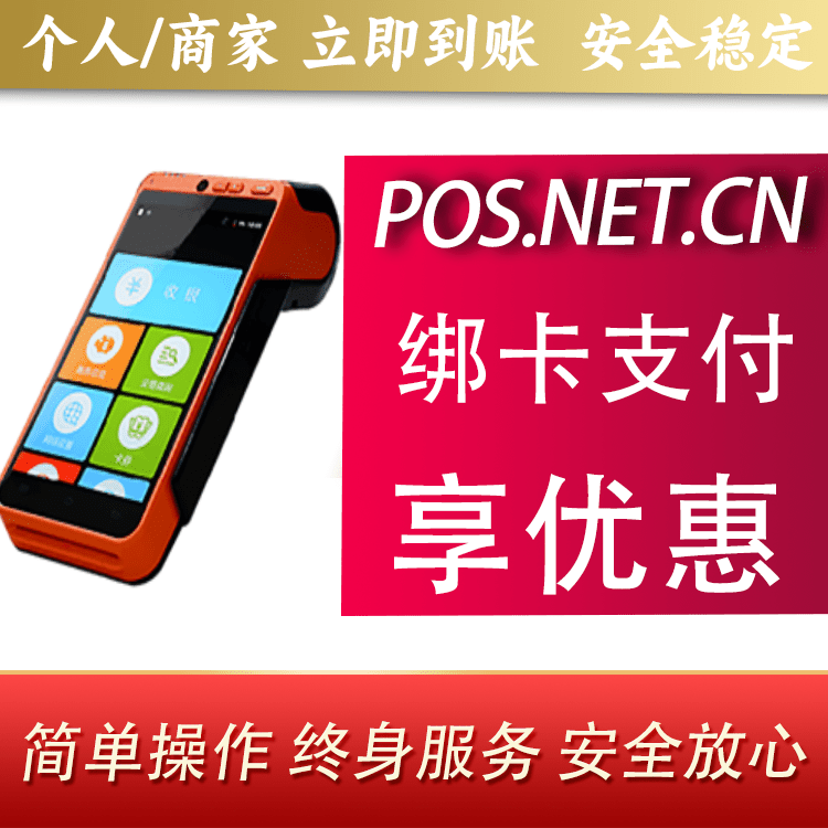延安合利宝智能POS